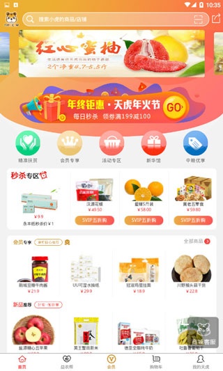 天虎云商_https://www.toolscha.com_便捷生活_第2张