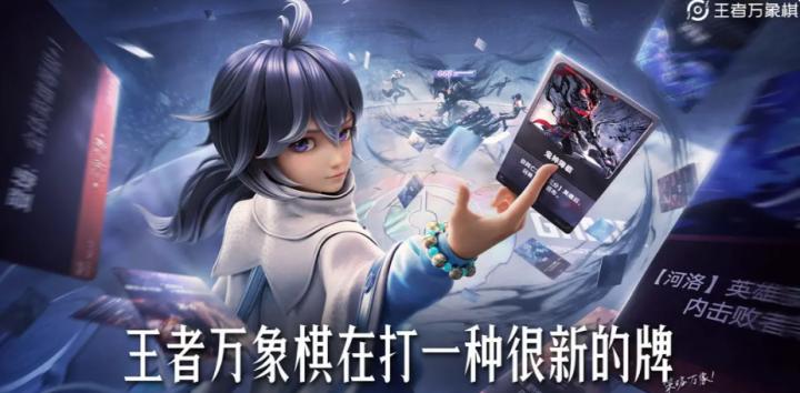 《王者万象棋》日落海整备流有什么效果？-快速了解日落海整备流_https://www.toolscha.com_游戏攻略_第1张