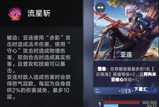 《王者万象棋》日落海整备流有什么效果？-快速了解日落海整备流_https://www.toolscha.com_游戏攻略_第4张