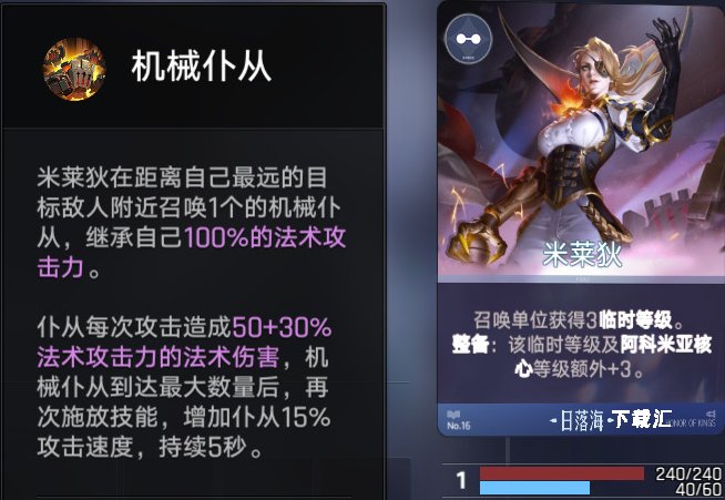 《王者万象棋》日落海整备流有什么效果？-快速了解日落海整备流_https://www.toolscha.com_游戏攻略_第5张