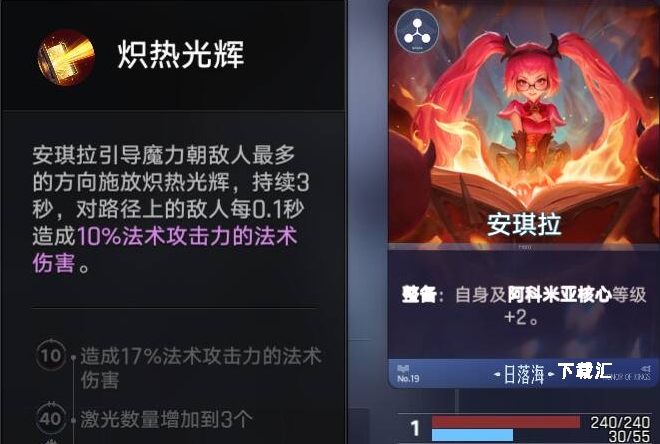 《王者万象棋》日落海整备流有什么效果？-快速了解日落海整备流_https://www.toolscha.com_游戏攻略_第6张