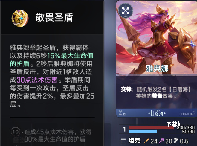 《王者万象棋》日落海整备流有什么效果？-快速了解日落海整备流_https://www.toolscha.com_游戏攻略_第7张