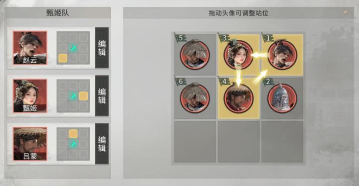 三国天下归心赵云吕蒙队伍搭配推荐_https://www.toolscha.com_游戏攻略_第2张