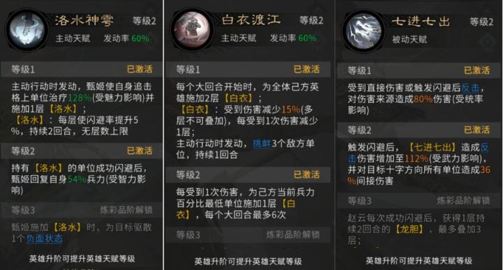 三国天下归心赵云吕蒙队伍搭配推荐_https://www.toolscha.com_游戏攻略_第3张