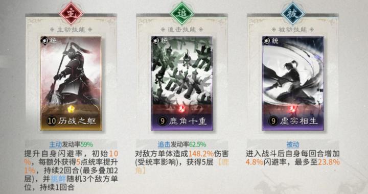 三国天下归心赵云吕蒙队伍搭配推荐_https://www.toolscha.com_游戏攻略_第5张