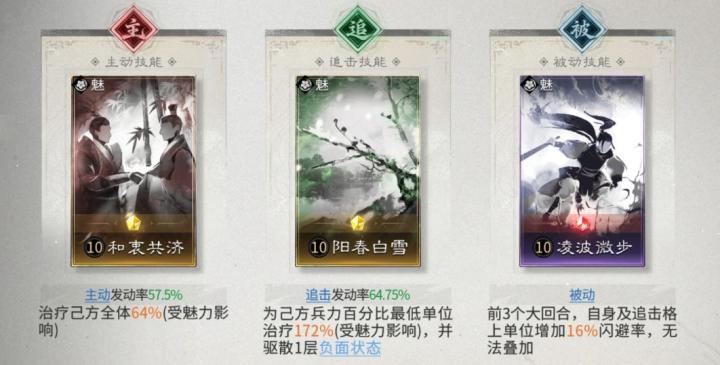 三国天下归心赵云吕蒙队伍搭配推荐_https://www.toolscha.com_游戏攻略_第6张