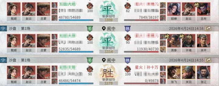 三国天下归心赵云吕蒙队伍搭配推荐_https://www.toolscha.com_游戏攻略_第10张