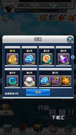 天天钓鱼单机版_https://www.toolscha.com_休闲益智_第2张