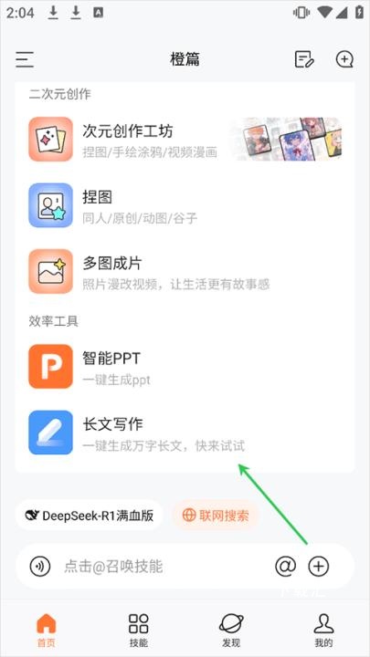 橙篇下载_https://www.toolscha.com_学习办公_第1张