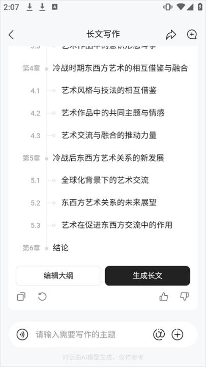 橙篇下载_https://www.toolscha.com_学习办公_第4张