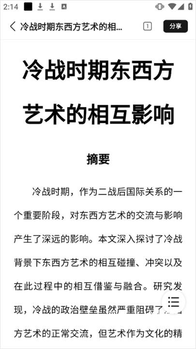 橙篇下载_https://www.toolscha.com_学习办公_第6张