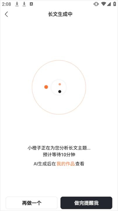 橙篇下载_https://www.toolscha.com_学习办公_第5张