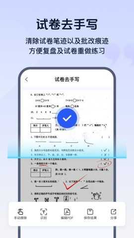 试卷帮下载_https://www.toolscha.com_学习办公_第1张