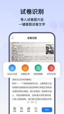 试卷帮下载_https://www.toolscha.com_学习办公_第2张