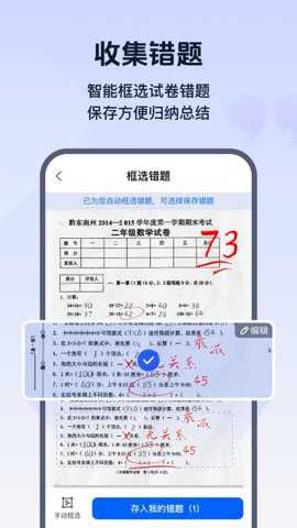 试卷帮下载_https://www.toolscha.com_学习办公_第3张
