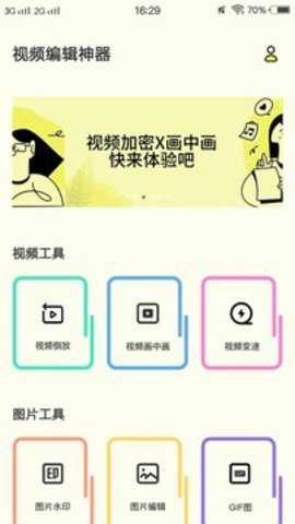 小猪视频编辑下载_https://www.toolscha.com_学习办公_第3张