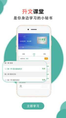 升文课堂下载_https://www.toolscha.com_学习办公_第3张