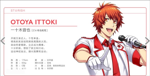 歌之王子殿下日服_https://www.toolscha.com_角色扮演_第4张