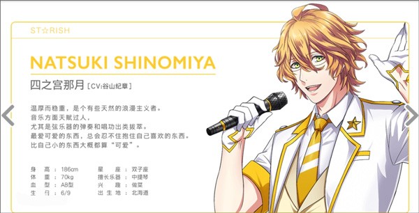 歌之王子殿下日服_https://www.toolscha.com_角色扮演_第6张