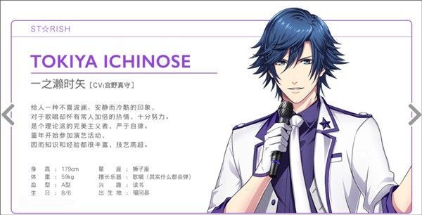 歌之王子殿下日服_https://www.toolscha.com_角色扮演_第7张