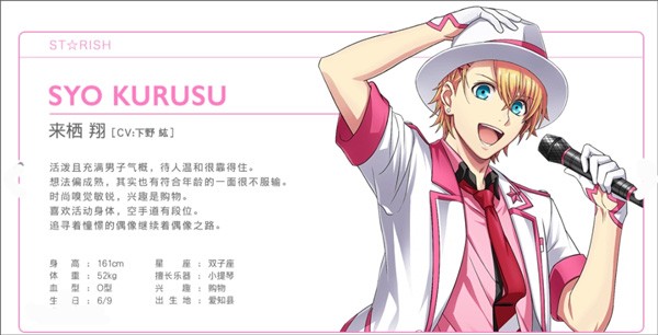 歌之王子殿下日服_https://www.toolscha.com_角色扮演_第9张