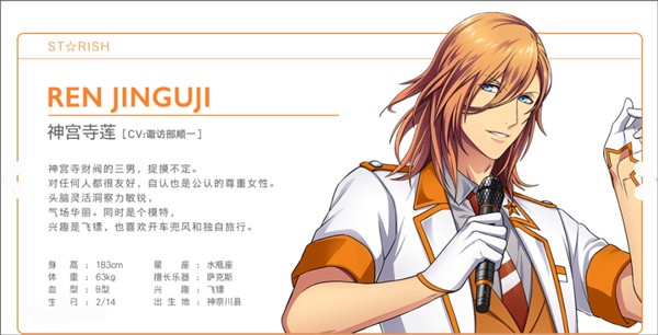 歌之王子殿下日服_https://www.toolscha.com_角色扮演_第8张