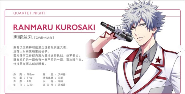 歌之王子殿下日服_https://www.toolscha.com_角色扮演_第12张