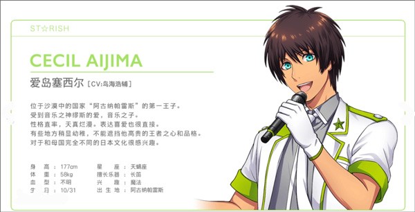 歌之王子殿下日服_https://www.toolscha.com_角色扮演_第10张