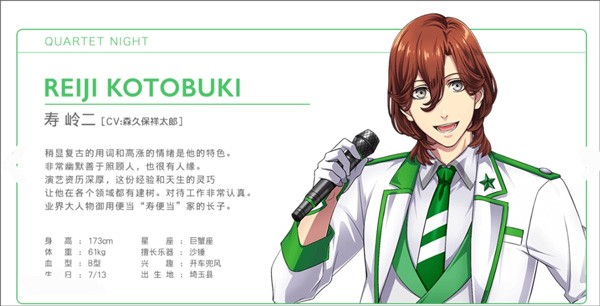 歌之王子殿下日服_https://www.toolscha.com_角色扮演_第11张