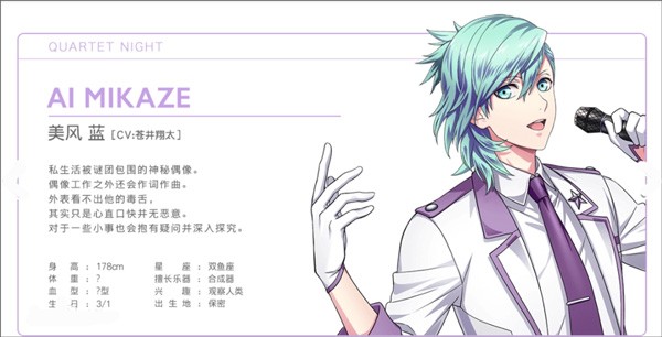 歌之王子殿下日服_https://www.toolscha.com_角色扮演_第13张