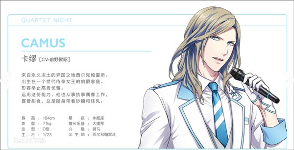 歌之王子殿下日服_https://www.toolscha.com_角色扮演_第14张