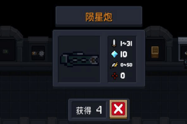 元气骑士国际服下载_https://www.toolscha.com_飞行射击_第1张