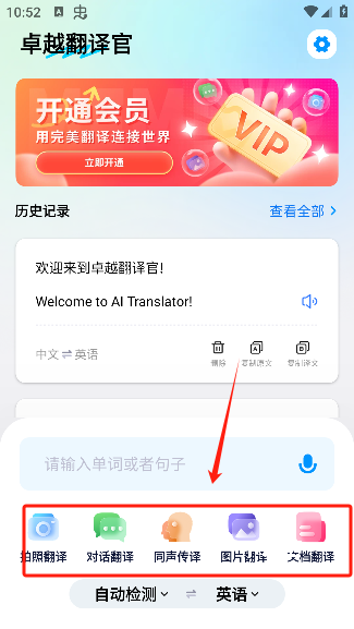 卓越翻译官下载_https://www.toolscha.com_学习办公_第1张