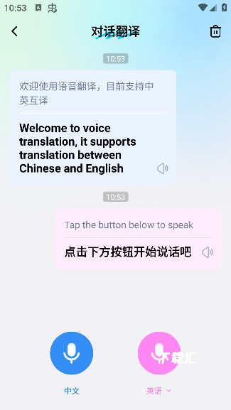 卓越翻译官下载_https://www.toolscha.com_学习办公_第3张