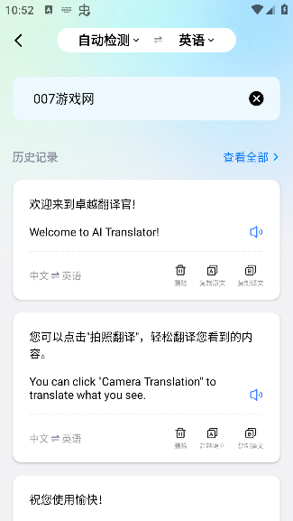 卓越翻译官下载_https://www.toolscha.com_学习办公_第2张