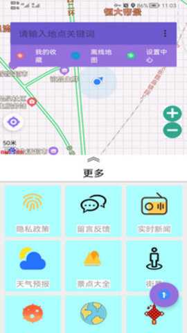 导航卫星地图下载_https://www.toolscha.com_便捷生活_第2张
