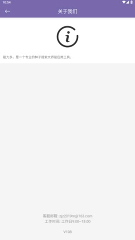 磁力多下载_https://www.toolscha.com_系统工具_第1张