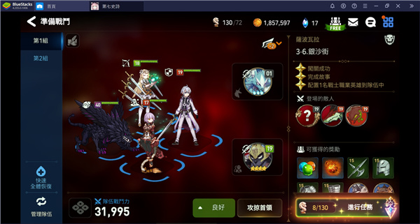 第七史诗日服下载_https://www.toolscha.com_角色扮演_第5张