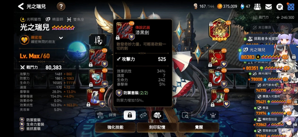 第七史诗日服下载_https://www.toolscha.com_角色扮演_第11张