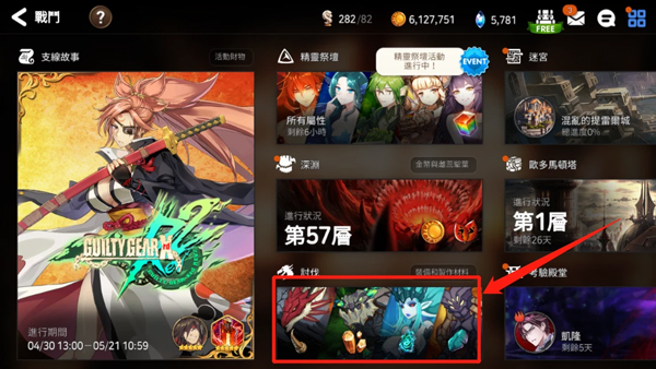 第七史诗日服下载_https://www.toolscha.com_角色扮演_第14张