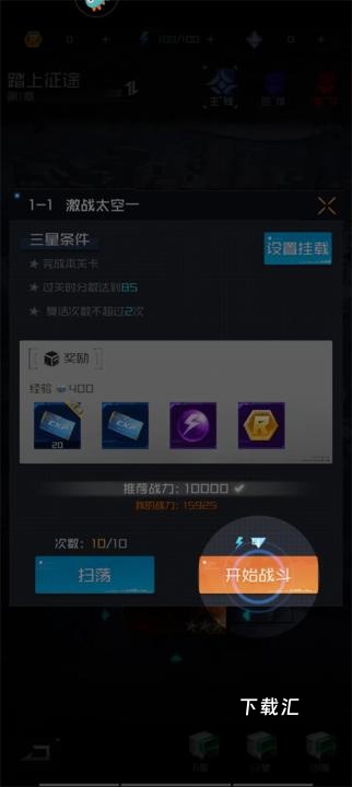 雷电觉醒国际服下载_https://www.toolscha.com_飞行射击_第6张