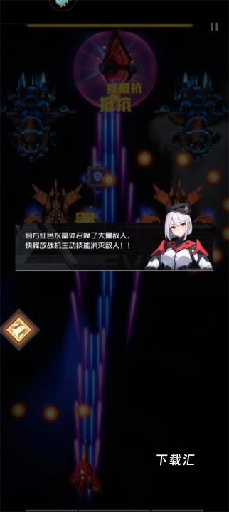 雷电觉醒国际服下载_https://www.toolscha.com_飞行射击_第11张