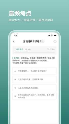 电网刷题下载_https://www.toolscha.com_学习办公_第1张