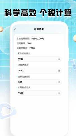 计算器全能王下载_https://www.toolscha.com_便捷生活_第3张