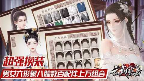 云武风云下载_https://www.toolscha.com_模拟经营_第2张