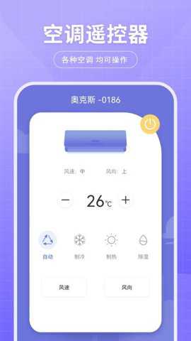 开关空调下载_https://www.toolscha.com_便捷生活_第1张