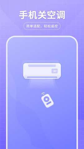 开关空调下载_https://www.toolscha.com_便捷生活_第2张