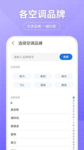 开关空调下载_https://www.toolscha.com_便捷生活_第3张