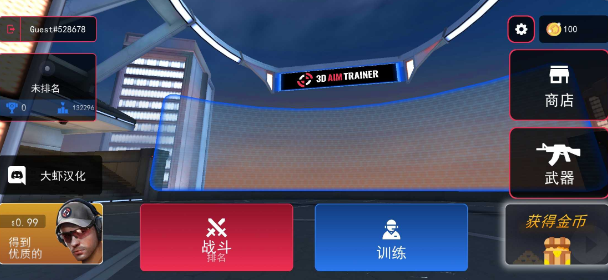 3d瞄准训练器中文版下载_https://www.toolscha.com_飞行射击_第2张