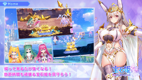 宝石姫Reincarnation日服下载_https://www.toolscha.com_角色扮演_第1张